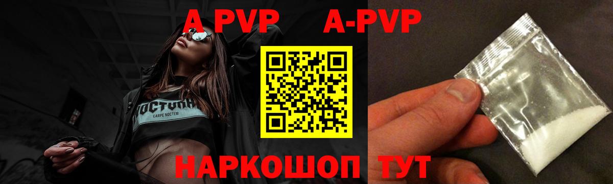 A-PVP СК  А ПВП Соль  Альфа ПВП СК  Alpha PVP  Нефтеюганск  Вход с VPN 