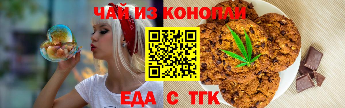 Canna-Cookies конопля  Вход с VPN  Нефтеюганск 