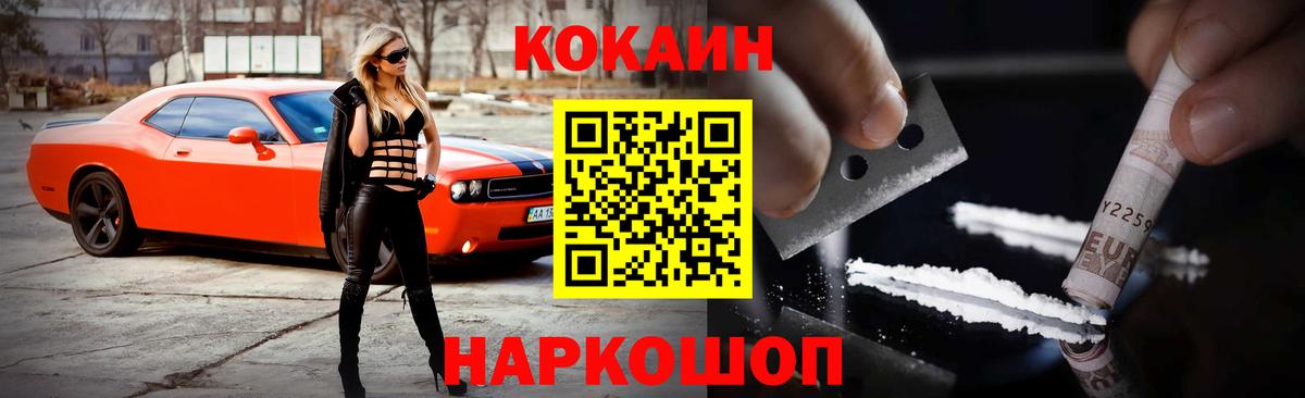 Нефтеюганск  Cocaine Эквадор  COCAIN  Вход с VPN 