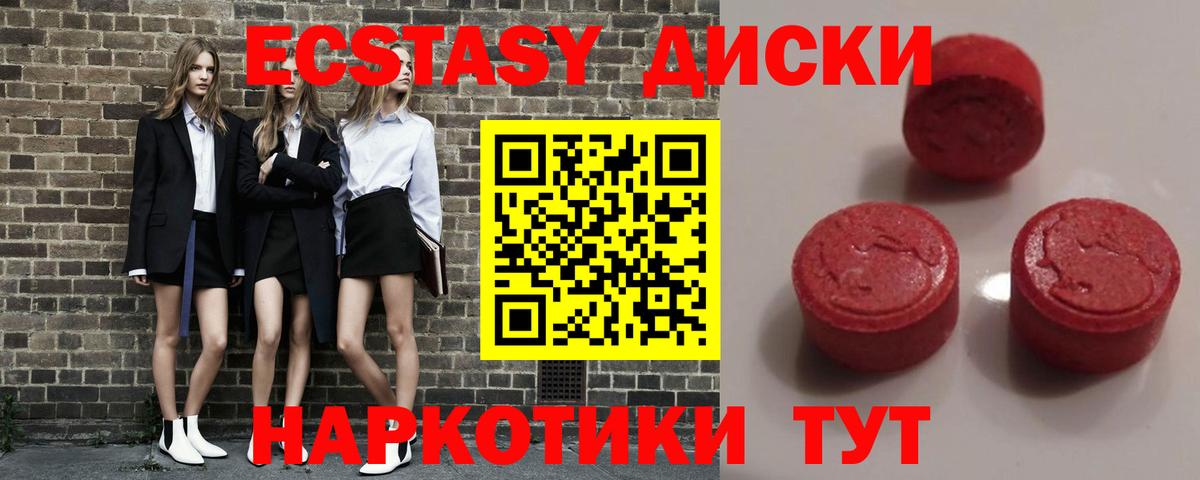 Экстази  ЭКСТАЗИ XTC  Вход с VPN  ЭКСТАЗИ Punisher  Нефтеюганск 