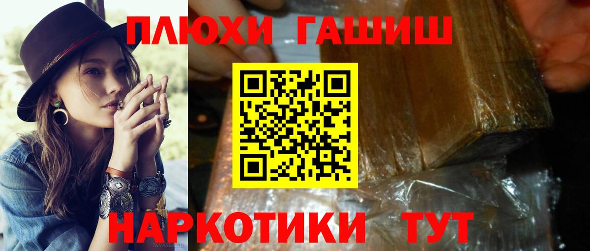 ГАШ убойный  где можно купить наркотик  ГАШ Premium  Нефтеюганск  Вход с VPN  ГАШИШ 