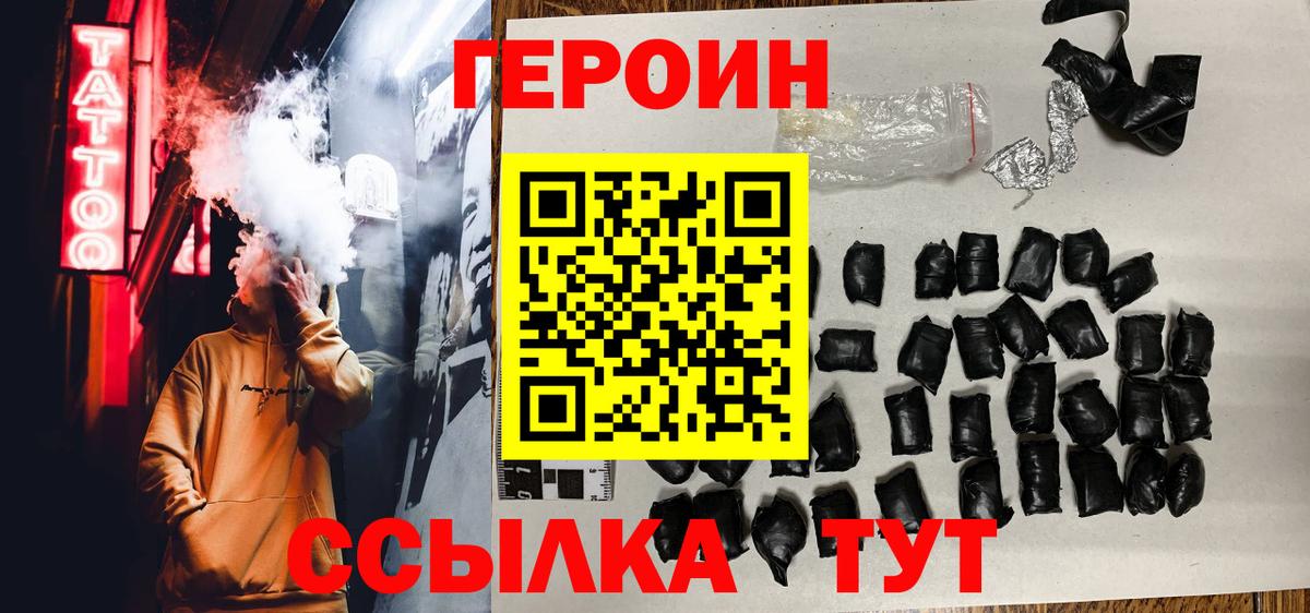Героин хмурый  Героин  Нефтеюганск  Вход с VPN 