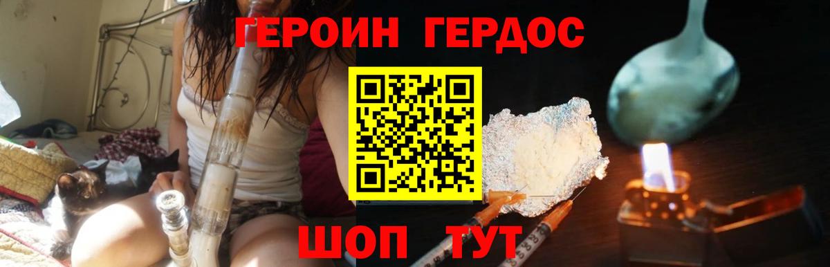 ГЕРОИН Афган Нефтеюганск