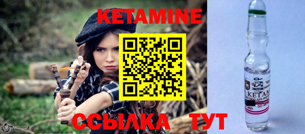Кетамин VHQ  Вход с VPN  Нефтеюганск 