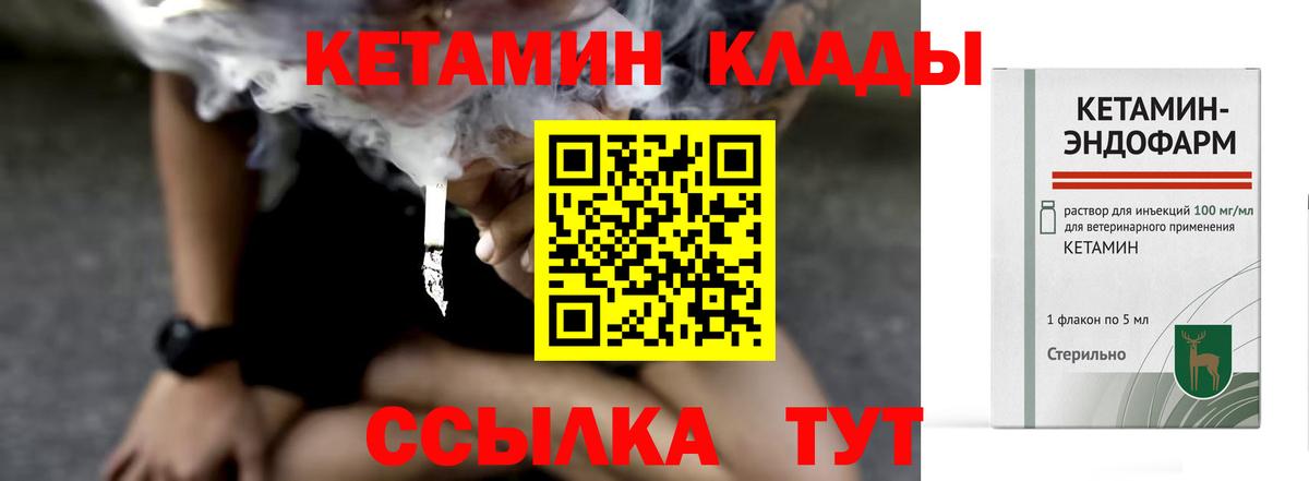 КЕТАМИН VHQ Нефтеюганск