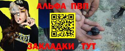 Альфа ПВП Старая Купавна