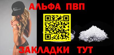 Альфа ПВП Старая Купавна