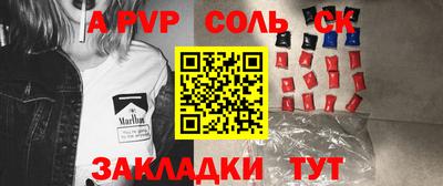 Альфа ПВП Старая Купавна