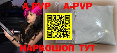 Альфа ПВП Старая Купавна