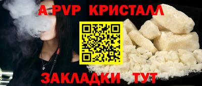 Альфа ПВП Старая Купавна