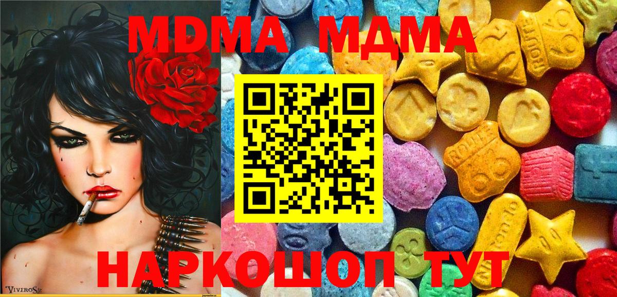 МДМА crystal  МДМА молли  Вход с VPN  Нефтеюганск 