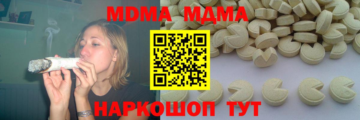 МДМА crystal Нефтеюганск