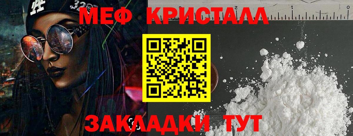 Нефтеюганск  МЯУ-МЯУ mephedrone  МЕФ  Вход с VPN 