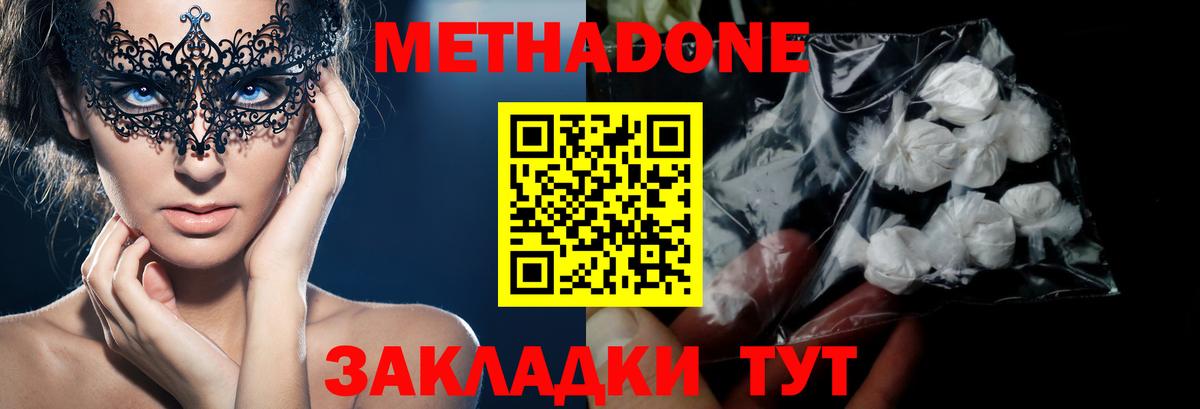 МЕТАДОН кристалл  mega онион  Нефтеюганск  МЕТАДОН кристалл  Вход с VPN 