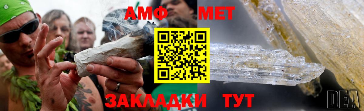 МЕТАМФЕТАМИН пудра Нефтеюганск