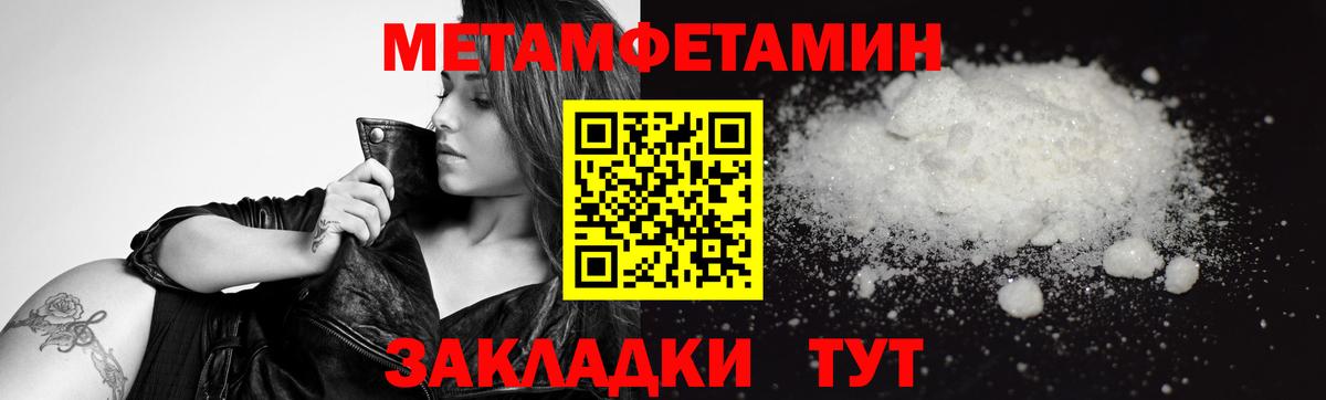 Нефтеюганск  Первитин Декстрометамфетамин 99.9%  Первитин Декстрометамфетамин 99.9%  Вход с VPN 