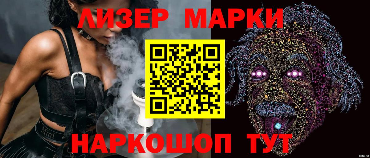 Марки N-bome 1500мкг Нефтеюганск