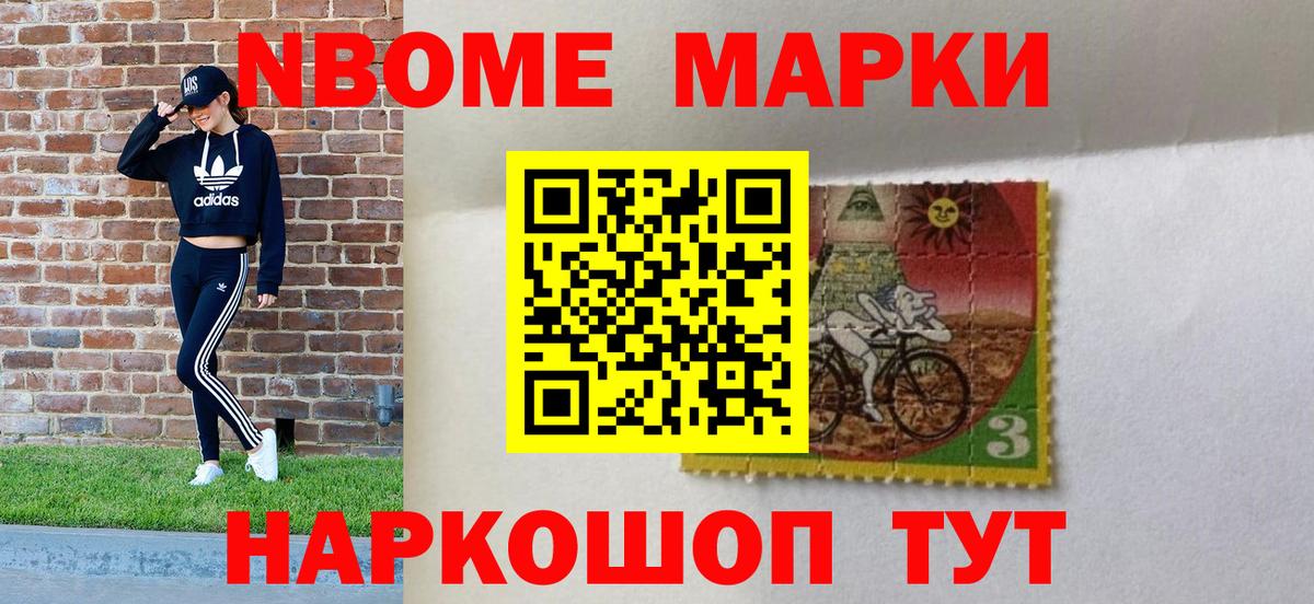 Марки NBOMe 1,5мг  Вход с VPN  Нефтеюганск 