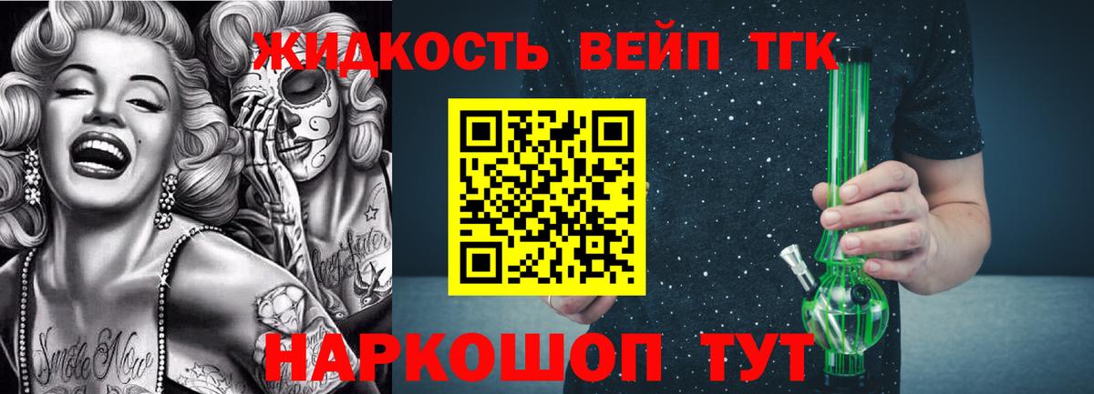 ТГК Wax  Дистиллят ТГК концентрат  Нефтеюганск  Вход с VPN 