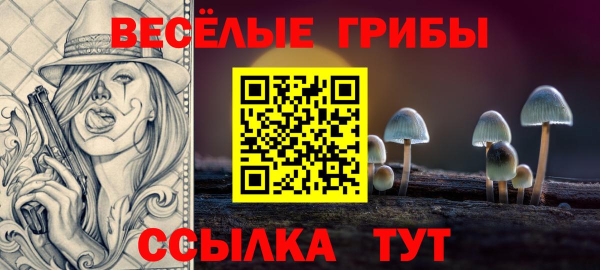 Нефтеюганск  Псилоцибиновые грибы Psilocybe  Вход с VPN  Псилоцибиновые грибы мицелий 